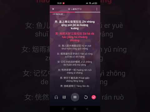 Tinh hà chi hạ - Nam nữ hợp ca || 星河之下 [男女合唱] Karaoke Pinyin