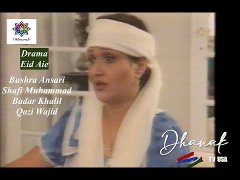 Drama: Eid Aie - Bushra Ansari, Shafi Muhammad, Badar Khalil, Qazi Wajid | HD | Dhanak TV USA