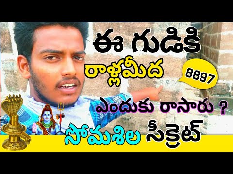 shiva vlogs somasila|somasila vlogs|ravi vlogs|village vlogs |Vlog village|Vlogs telugu secrets|vlog