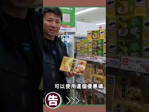 北海道台灣人品牌，打進日本連鎖通路！辛苦的社長老婆激動落淚了？！