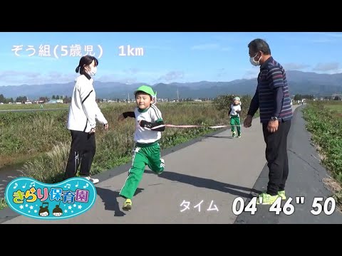 マラソン大会！2024ver【持久走】【保育園】【3歳児】【４歳児】【５歳児】