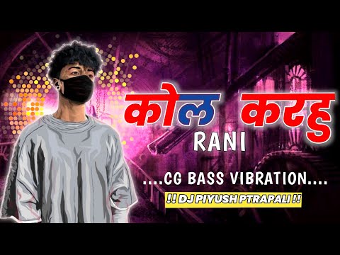 PHONE  KARHU TOLA DJ HITESH DJ PIYUSH PTRAPALI  NEW DJ REMIX 2024