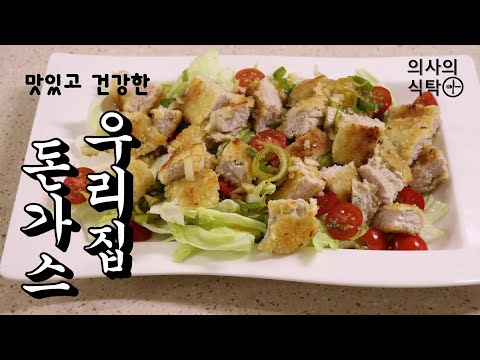 맛있는 우리집 돈가스 : 돈까스만들기 : 한끼요리