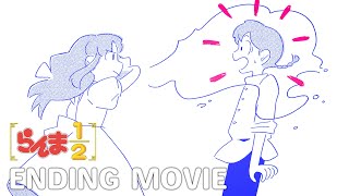 TVアニメ「らんま1/2」ノンクレジットエンディング｜りりあ。「あんたなんて。」 ／ "Ranma1/2" Ending Movie