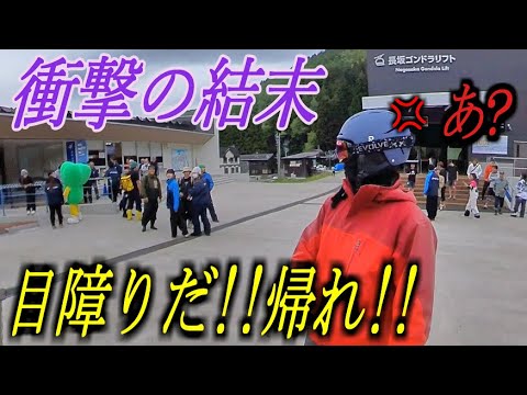 2024年5月6日野沢温泉スキー場の営業最終日に行ったら、ク〇くらえな最高の一日だった