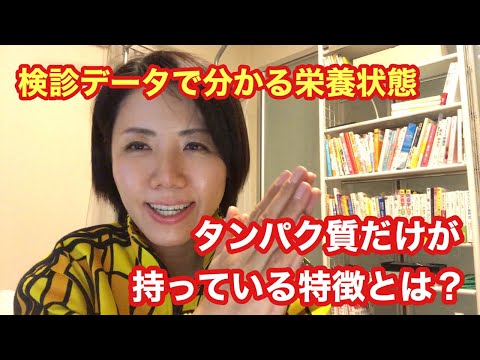 No24. タンパク質の不足を判断する採血データ「尿素窒素」について