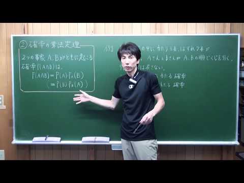 条件付き確率 04 ③確率の乗法定理