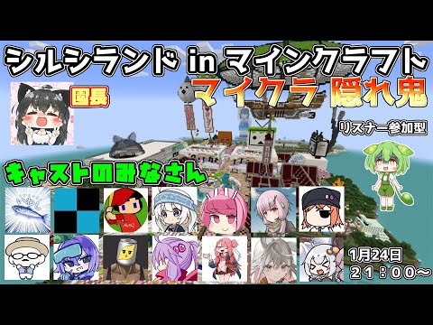 【Minecraft】殺人欲旺盛な強制労働施設【シルシランド 2024/01/24】