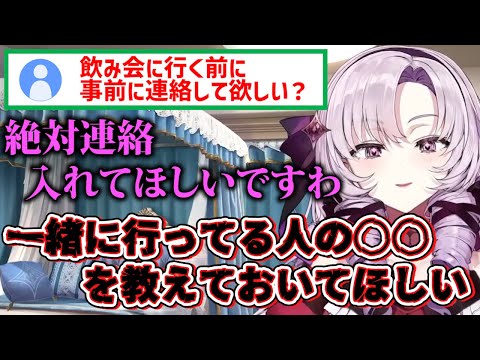 【恋バナ】好きな人の行動は全て把握しておきたいサロメお嬢様【壱百満天原サロメ 切り抜き】