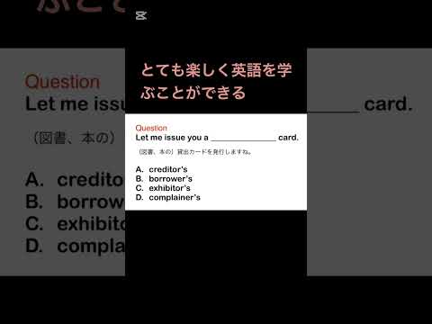とても楽しく英語を学ぶことができる　#英語 #英語聞き流し #shorts