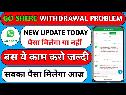 Go Share withdrawal under review problem||go Share whatsapp earning app||go share withdrawal problem