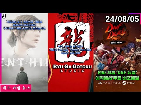 세가, 새로운 용과같이 게임일 수도 있는 'Yakuza Wars'라는 새로운 상표 등록 외 | 레드 게임 뉴스