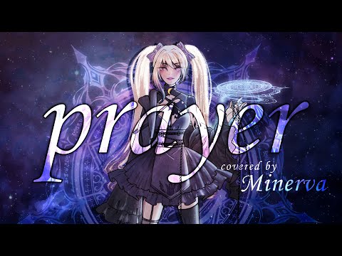 【Minerva】 prayer / 燐舞曲 (RONDO) 【Cover】