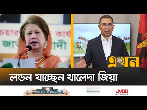 চিকিৎসা শেষে তারেক রহমানের সাথে দেশে ফিরতে পারেন খালেদা জিয়া | Khaleda Zia | BNP | Tarique Rahman