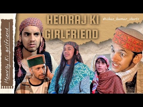 hemraj ki girlfriend 🫶❤️‍🩹(vikas_kumar_shorts)