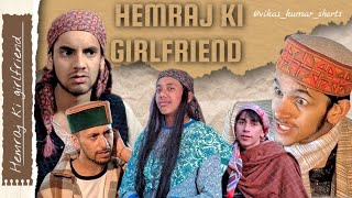 hemraj ki girlfriend 🫶❤️‍🩹(vikas_kumar_shorts)