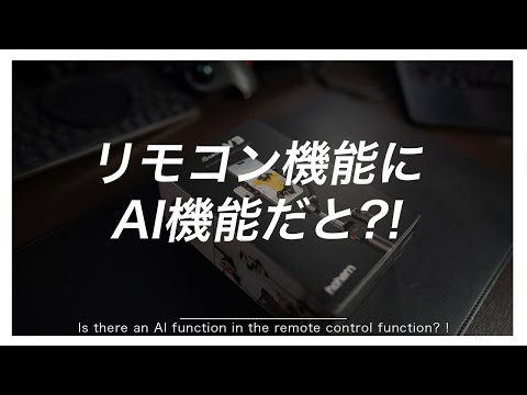 リモコン機能だと？！スマホジンバル「Hohem iSteady V3」