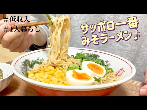 あったかい麺に癒されるアラフィフ/ローソン半額スイーツ