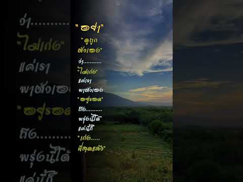 อย่าคิดว่าตัวเองไม่เก่ง คำคมสอนใจ คำคมชีวิต ธรรมสอนใจ คติธรรมสอนใจ คำคม คำคมกำลังใจ