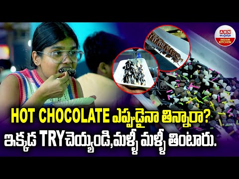 ఇక్కడ HOT CHOCOLATE ఎప్పుడైనా తిన్నారా? | MN Chocolate Waffles At IDL Food Court, Hitech City | ABN