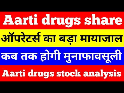 Aarti drugs share | aarti drugs stock analysis | aarti drugs limited | #shorts #viral #aartidrugs