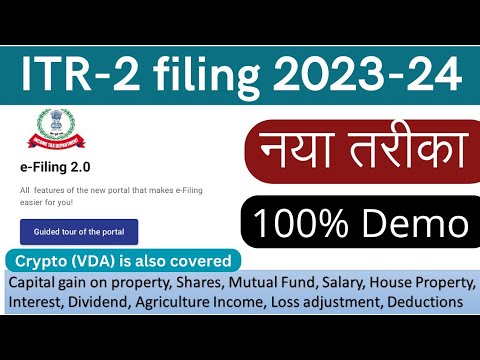 ITR 2 filing online AY 2023-24 for capital gain/loss on Share,Property,VDA,Salary,House property