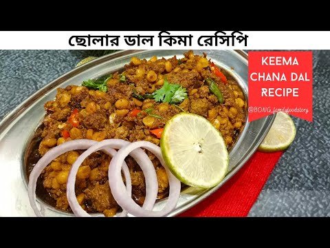 Daal keema Recipe | Keema Chana Dal ki Recipe | Spicy Chana Dal Keema | Masala Keema Chana Dal