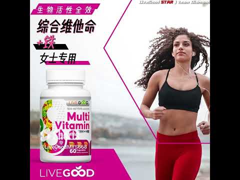 全方位营养补给!!生物活性全效 | 综合维他命 | 美商LiveGood