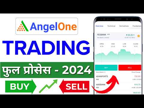 Trading Kaise Kare | Angel One Me Trading Kaise Kare | Angel One App Kaise use Kare