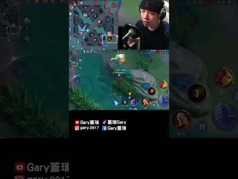 ＞ ＜ 上不了鑽石【Gary 蓋瑞】