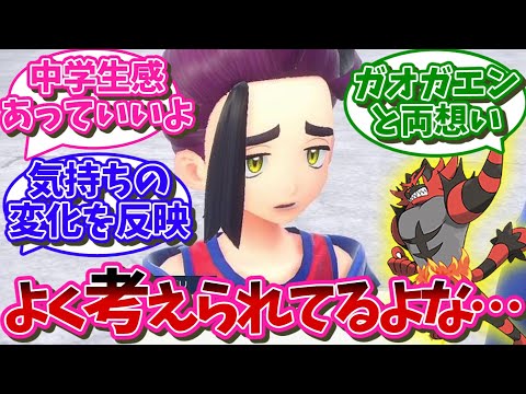 スグリ←こいつのポケモンっこ達はよく考えられてるよな…に対するネット民の反応集【ポケモン反応集】【ポケモンSV】