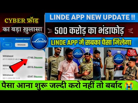 linde earning app : linde app : linde earning app withdrawal problem : linde app withdrawal problem