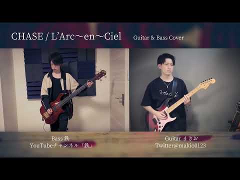 CHASE - L'Arc〜en〜Ciel / Guitar & Bass Cover