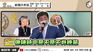 轟民進黨喪失創黨初衷 許國泰點名陳時中、陳吉仲是不肖晚輩