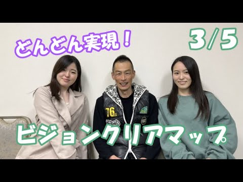 【第3弾】潜在意識を引き出すマップ！！！【３/５】