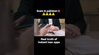 LOAN APPLICATION FRAUD   #scam  #loan #Fraudloanapp  #youtubeshorts #shortsvideo #news #pakistan