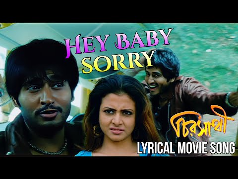 Hey Baby Sorry | Lyrical Movie Song | Chirosathi | Shaan | Hiron, Koel Mullick