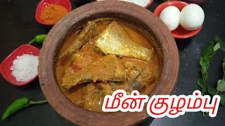 #மீன்குழம்பு|meen kolambu recipe in tamil|how to cook meen kolambu|#nidhuskitchen