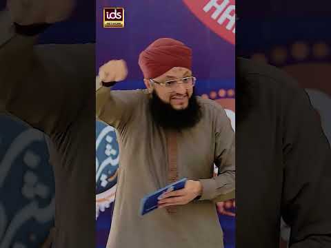 Aise Logon Se Bach Kar Rahen | Hafiz Tahir Qadri