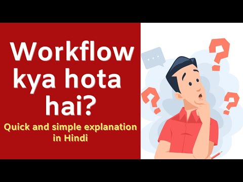 Workflow Kya Hota Hai? | Business Aur Tech Mein Workflow Samjhiye