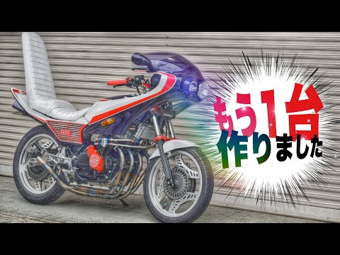 マルソウTV#34【完成！】ミッキー6台目のCBXはこれだ！#CBX400F #CBR400F #低回転コール #暴走族 #旧車 #関西 #姫路 #XJR #GS #エクシードチタン #族車