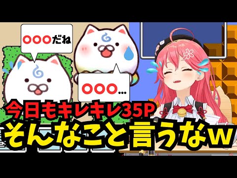 相変わらず天才的に面白い35Pと天才配信者さくらみこ【ホロライブ/切り抜き】