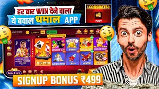 NO INVESTMENT🤫🤑 New Rummy Earning App Today | New Teen Patti Earning App | Teen Patti Real Cash Game