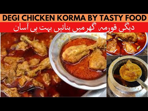 Chicken Korma recipe by tasty food