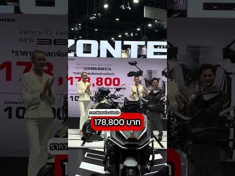 ราคา Zontes 368G ในงาน Motor Expo 2024 #zontes #zontes368g  #motorexpo  #motorexpo2024