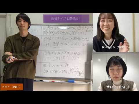 性格タイプと感情的！【心理機能・性格タイプ・ユング心理学16の性格】