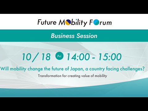 Future Mobility Forum Business Session Will mobility change the future of Japan？