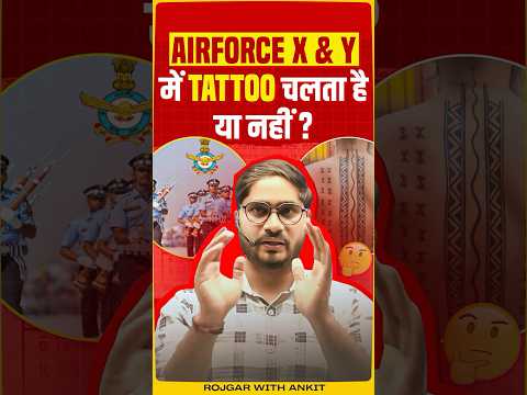 Airforce X & Y में Tattoo चलता है या नहीं ? Airforce New Vacancy 2025 | Combo 2.0 RWA