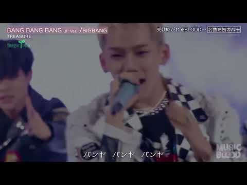 [Vietsub, kara] Bang Bang Bang - TREASURE (BIG BANG COVER)