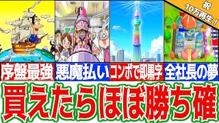 【桃鉄解説】優先して買いたい高額物件7選